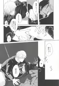 Page 21 of Mezameru Aka - preview thumbnail