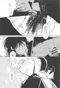 Page 24 of Mezameru Aka - preview thumbnail