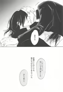 Page 26 of Mezameru Aka - preview thumbnail