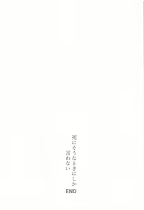 Page 27 of Mezameru Aka - preview thumbnail