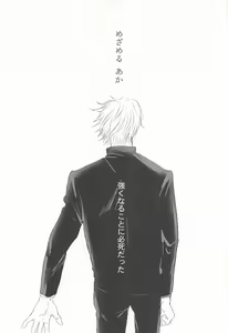 Page 28 of Mezameru Aka - preview thumbnail