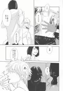 Page 32 of Mezameru Aka - preview thumbnail