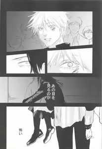Page 35 of Mezameru Aka - preview thumbnail