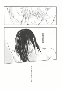 Page 43 of Mezameru Aka - preview thumbnail
