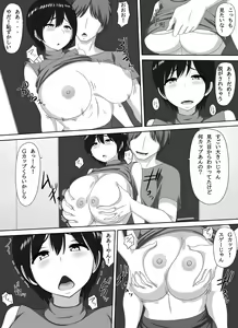 Page 12 of Mamakatsu PTA Kaichou - preview thumbnail