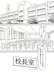 Page 2 of Mamakatsu PTA Kaichou - preview thumbnail