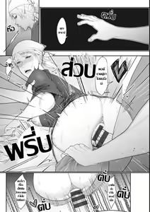 Page 14 of Hitoduma Rankou Furin Doukoukai | ชมรมผู้ปกครอง - preview thumbnail