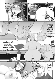 Page 21 of Hitoduma Rankou Furin Doukoukai | ชมรมผู้ปกครอง - preview thumbnail