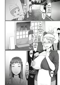 Page 25 of Hitoduma Rankou Furin Doukoukai | ชมรมผู้ปกครอง - preview thumbnail