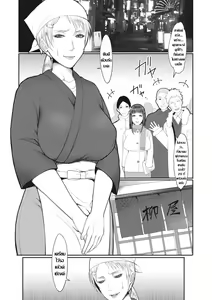 Page 6 of Hitoduma Rankou Furin Doukoukai | ชมรมผู้ปกครอง - preview thumbnail