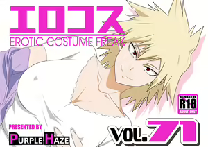 EroCos Vol. 71 — hentai manga cover on Fhentai