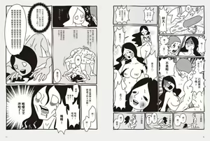 Page 16 of 我當AV女優的那些年 1 - preview thumbnail