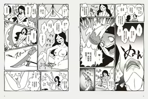 Page 22 of 我當AV女優的那些年 1 - preview thumbnail