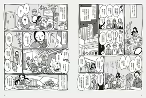 Page 24 of 我當AV女優的那些年 1 - preview thumbnail