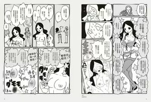 Page 25 of 我當AV女優的那些年 1 - preview thumbnail