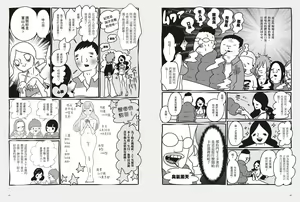 Page 33 of 我當AV女優的那些年 1 - preview thumbnail