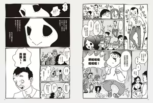 Page 43 of 我當AV女優的那些年 1 - preview thumbnail