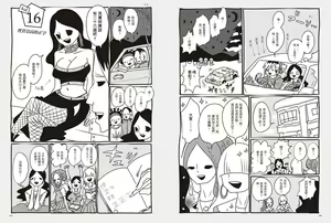 Page 54 of 我當AV女優的那些年 1 - preview thumbnail