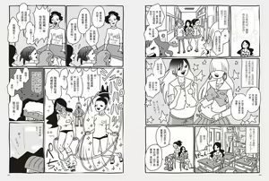Page 56 of 我當AV女優的那些年 1 - preview thumbnail
