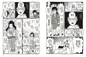 Page 77 of 我當AV女優的那些年 1 - preview thumbnail
