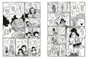 Page 82 of 我當AV女優的那些年 1 - preview thumbnail