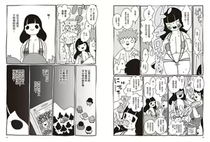Page 83 of 我當AV女優的那些年 1 - preview thumbnail