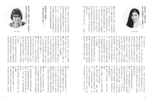 Page 89 of 我當AV女優的那些年 1 - preview thumbnail
