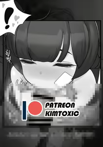 Page 235 of Kimtoxic - preview thumbnail