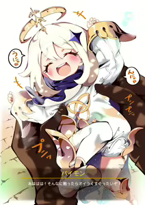 Page 134 of ●PIXIV● あろえ - preview thumbnail