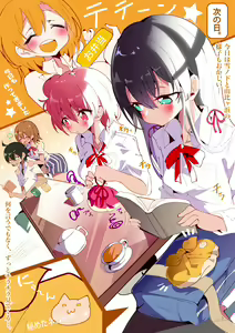 Page 215 of ●PIXIV● あろえ - preview thumbnail