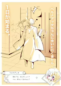 Page 221 of ●PIXIV● あろえ - preview thumbnail