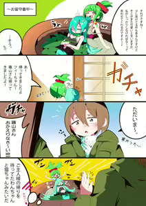 Page 285 of ●PIXIV● あろえ - preview thumbnail