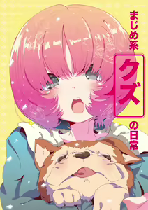 Page 395 of ●PIXIV● あろえ - preview thumbnail