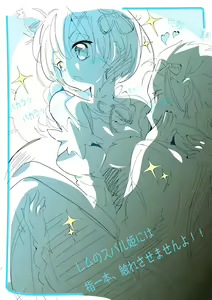 Page 431 of ●PIXIV● あろえ - preview thumbnail