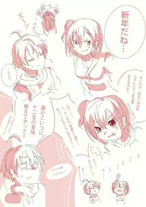 Page 652 of ●PIXIV● あろえ - preview thumbnail