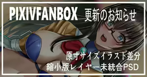 Page 116 of ●PIXIV● norino/ノリの - preview thumbnail