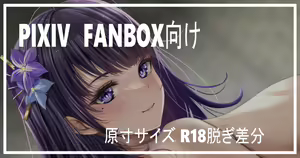 Page 254 of ●PIXIV● norino/ノリの - preview thumbnail
