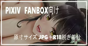 Page 332 of ●PIXIV● norino/ノリの - preview thumbnail