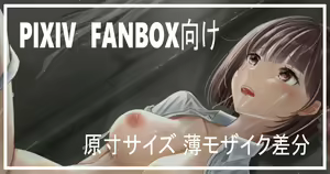 Page 396 of ●PIXIV● norino/ノリの - preview thumbnail
