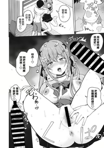 Page 18 of Motto! Best Match Mine Girl - preview thumbnail