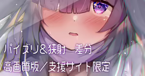 Page 235 of PIXIV The-Notes(E-Note)(2173332) 2022作品合集 - preview thumbnail