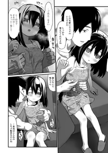 Page 110 of Hajimete no Aigan - preview thumbnail