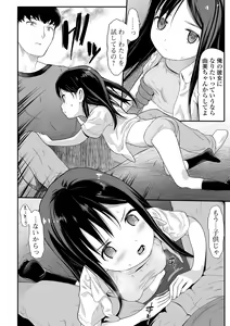 Page 164 of Hajimete no Aigan - preview thumbnail