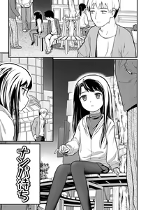 Page 17 of Hajimete no Aigan - preview thumbnail