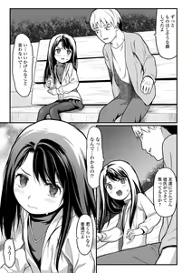 Page 19 of Hajimete no Aigan - preview thumbnail