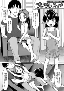 Page 199 of Hajimete no Aigan - preview thumbnail