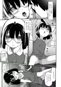 Page 39 of Hajimete no Aigan - preview thumbnail