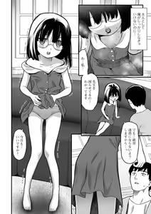 Page 40 of Hajimete no Aigan - preview thumbnail