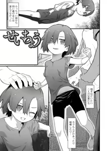 Page 89 of Hajimete no Aigan - preview thumbnail