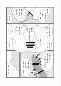 Page 33 of Mitsu no Houkoku - Netorare Maso da to Bare de wa Ikenai noni Kanojo no Seitaiken o Kiku no ga Tomerarenai Boku - preview thumbnail